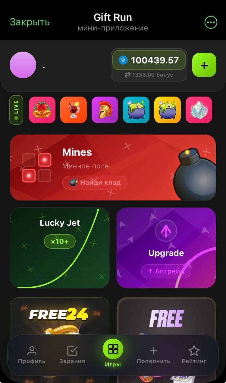 Главный экран Gift Roulette Mini App