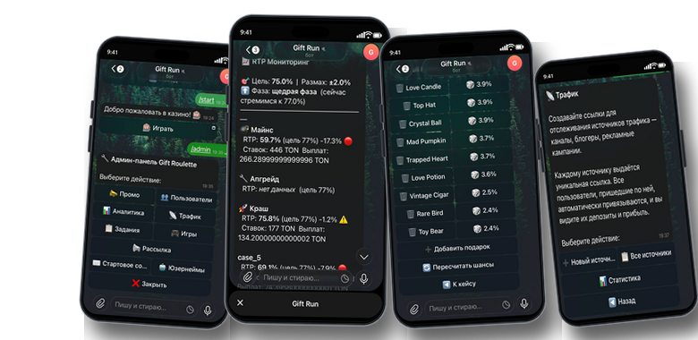 Полные экраны Telegram admin-bot Gift Roulette в смартфонах