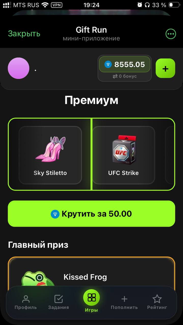 Upgrade и предметы Gift Roulette