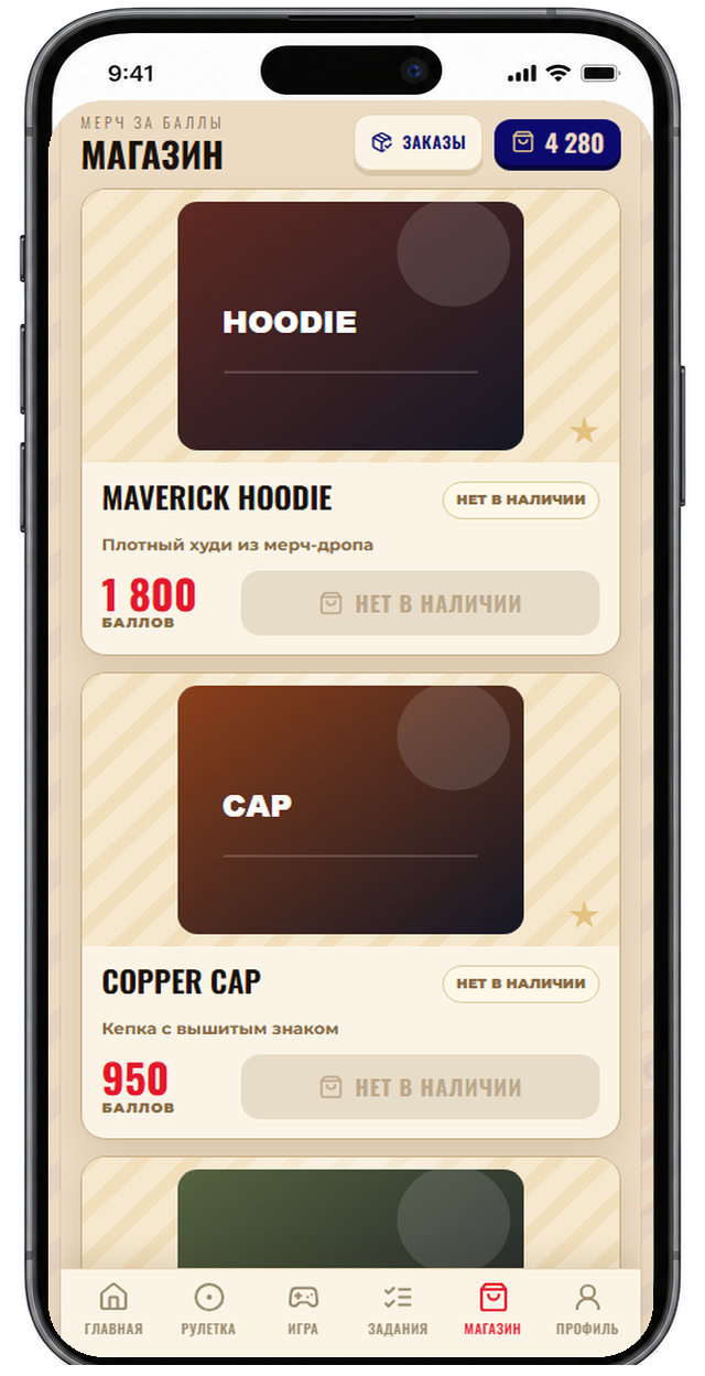 Каталог мерча Maverick