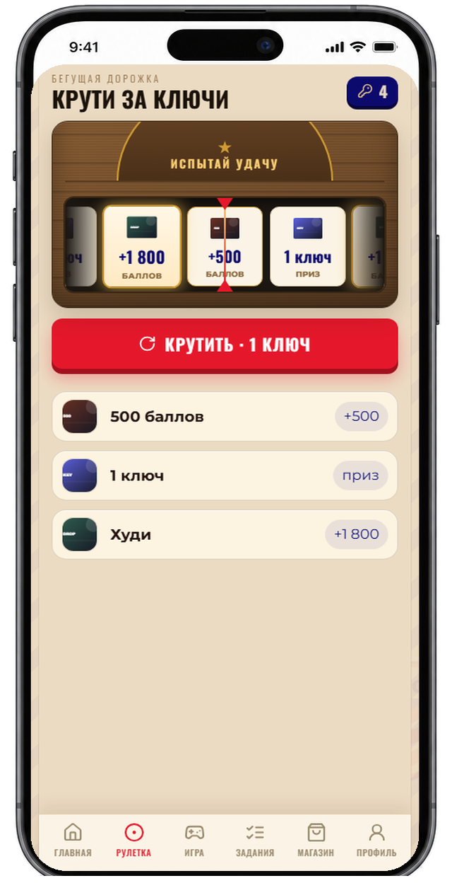 Рулетка Maverick в смартфоне