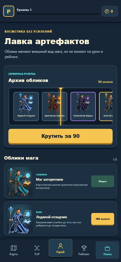 Лавка артефактов ProfiMatika