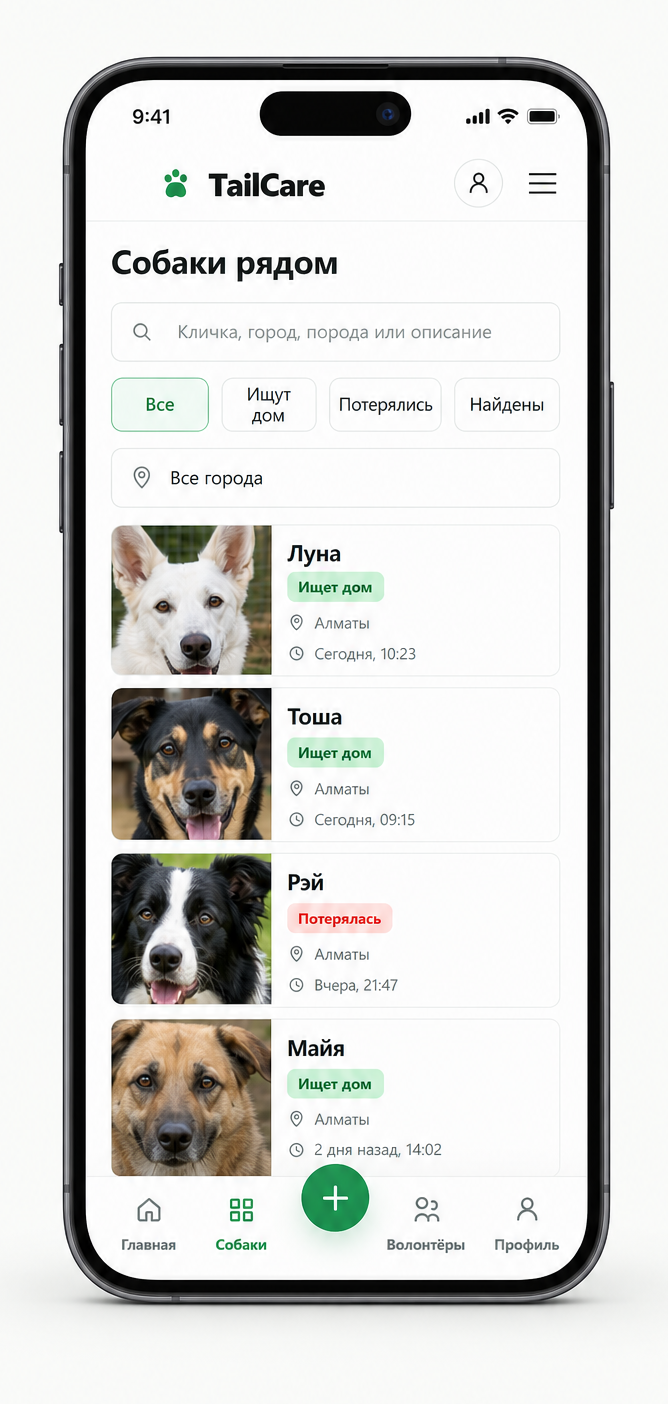 Смартфон с реальным мобильным каталогом TailCare